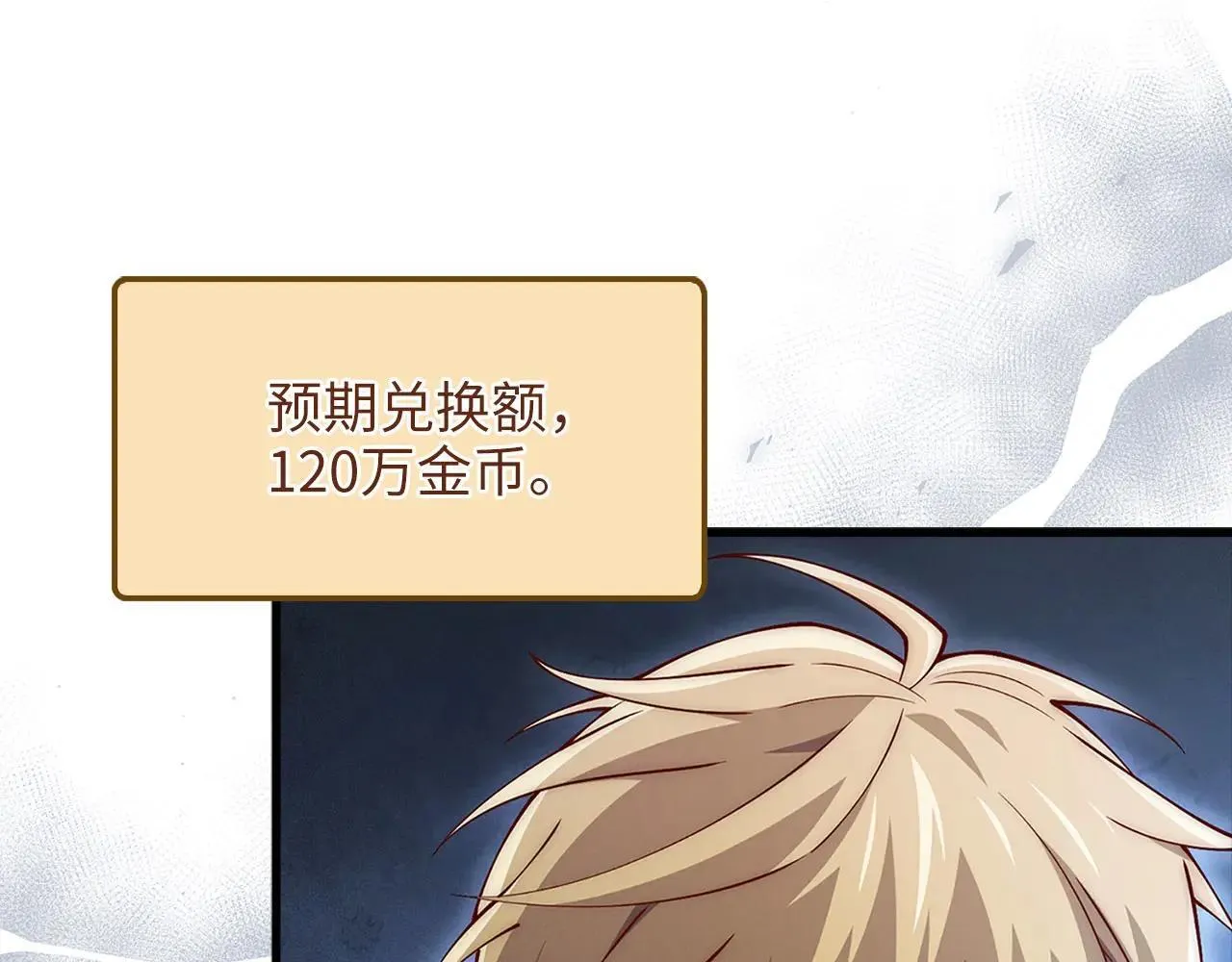 第140话 深入龙穴106