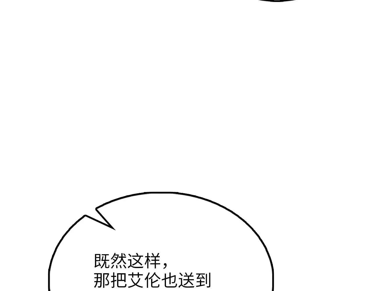 第137话 你会后悔的！88