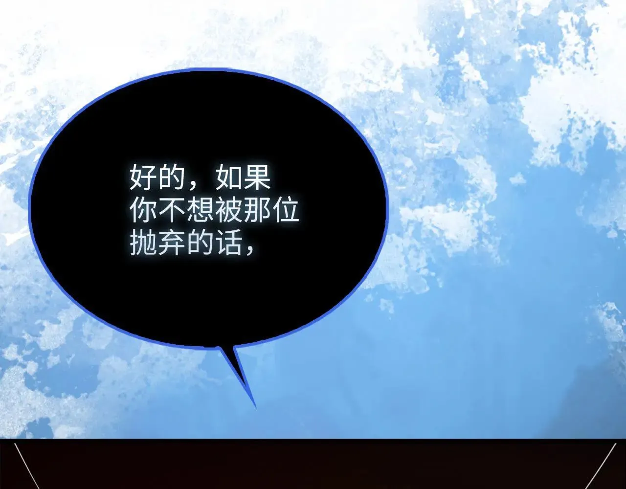 第137话 你会后悔的！108