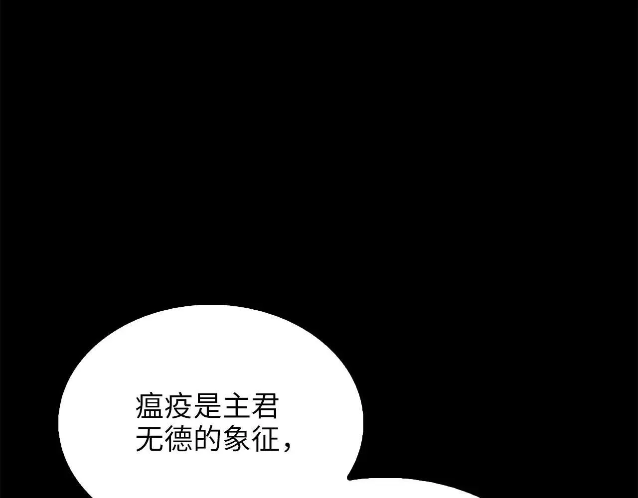 第141话 预言：灭亡者195