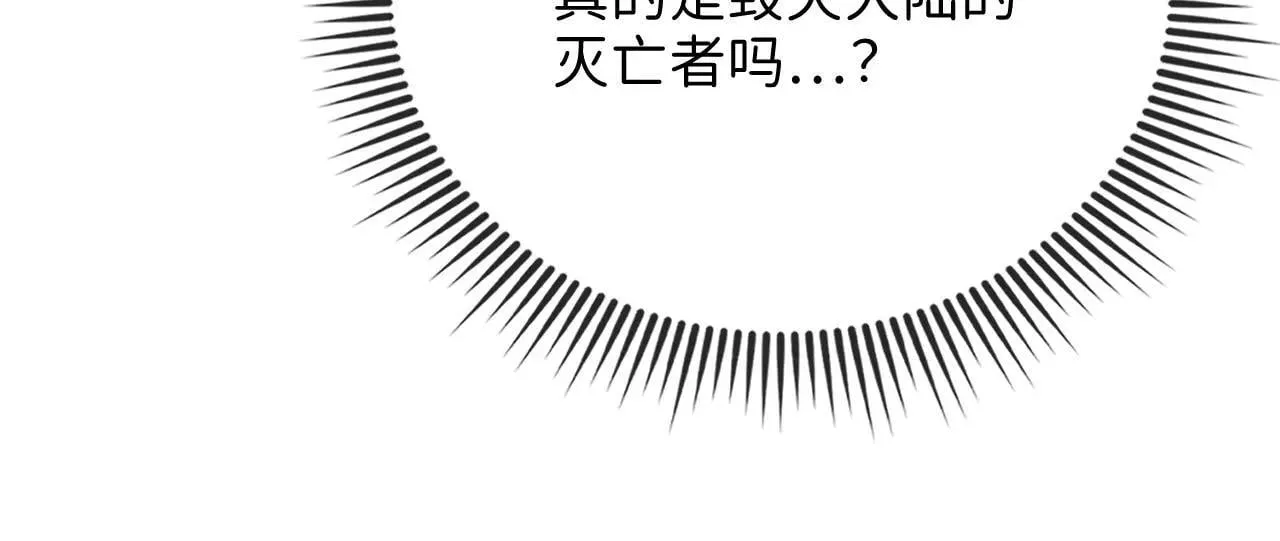 第141话 预言：灭亡者39