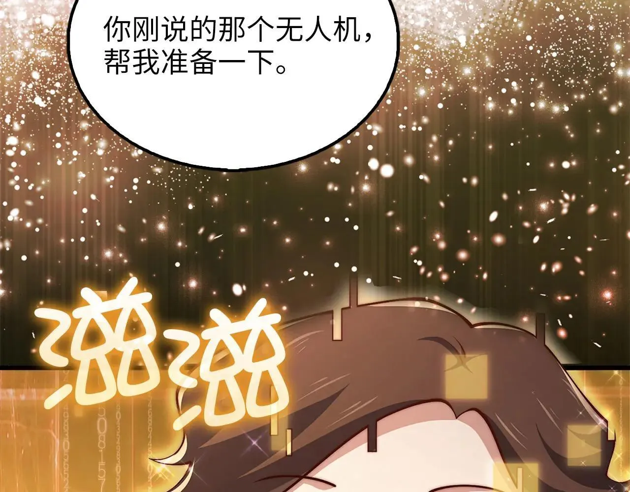 第137话 你会后悔的！217