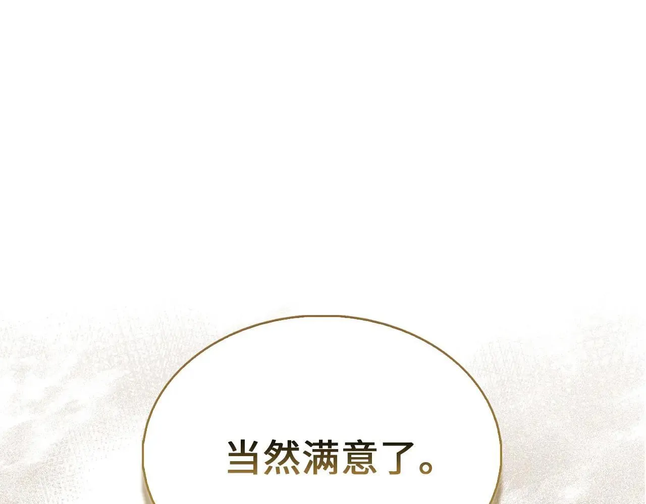 第141话 预言：灭亡者65