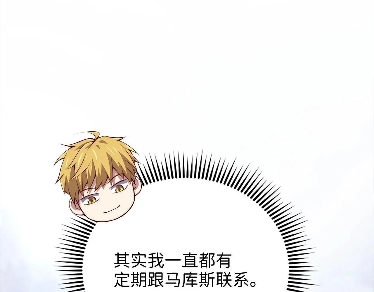 第138话 卷纸14