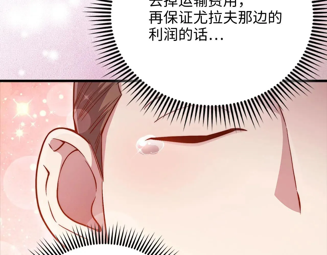 第138话 卷纸54