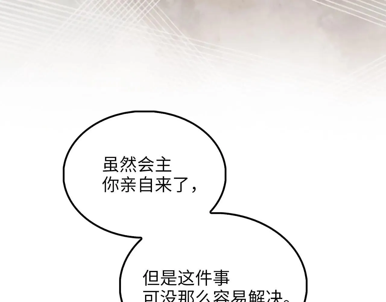 第136话 妥协47