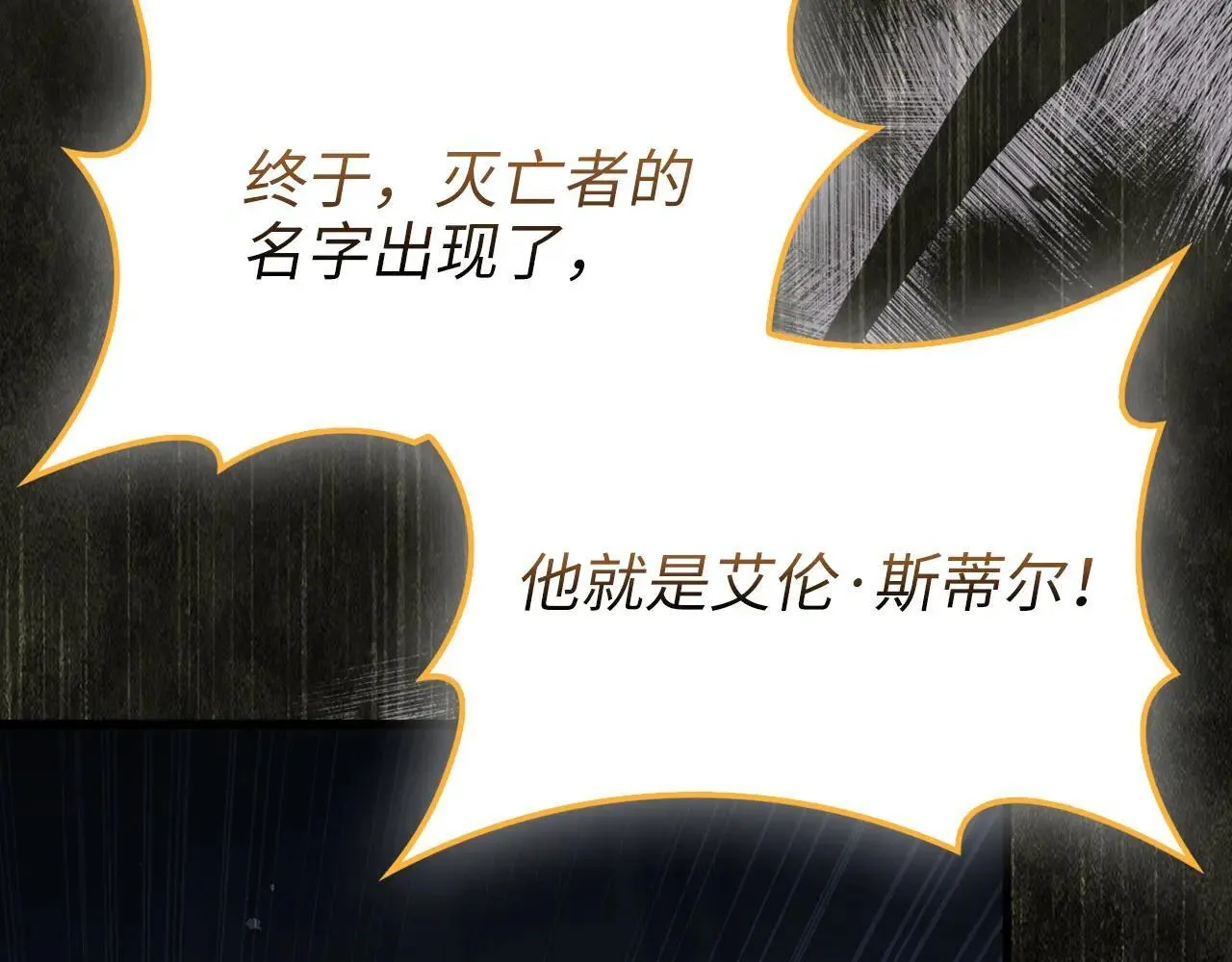 第141话 预言：灭亡者28