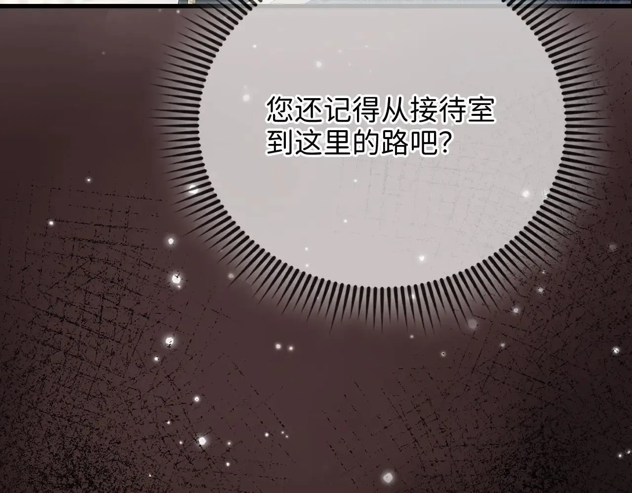 第137话 你会后悔的！162