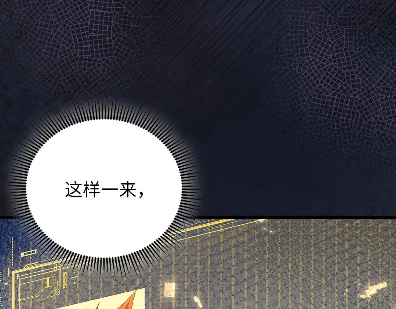 第139话 自导自演98