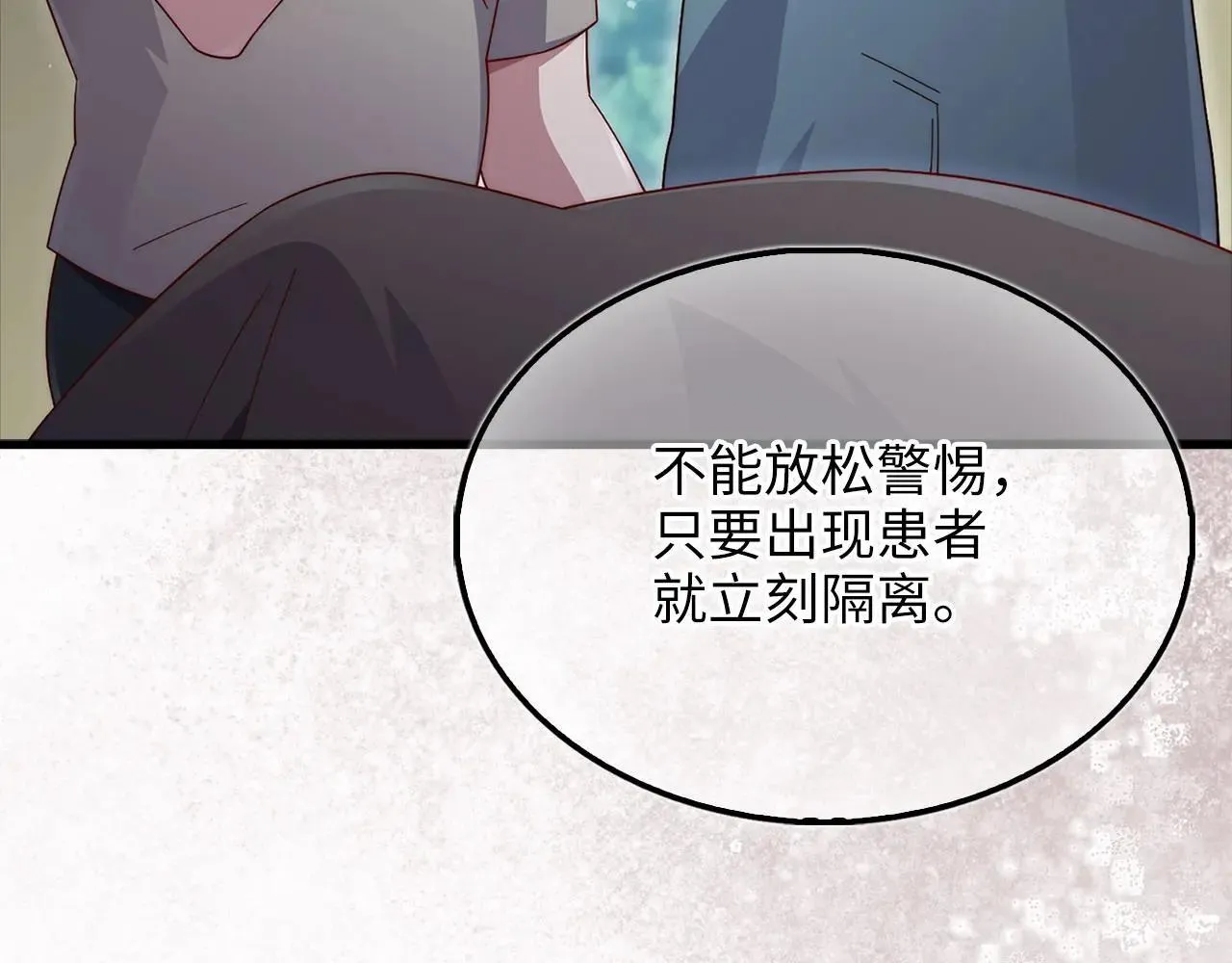 第141话 预言：灭亡者219