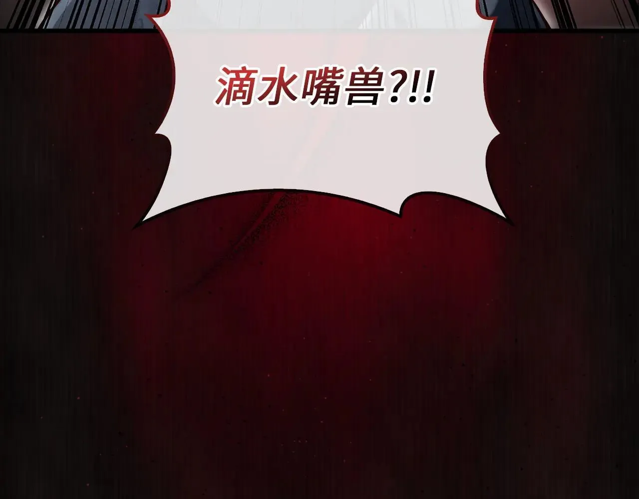第140话 深入龙穴67