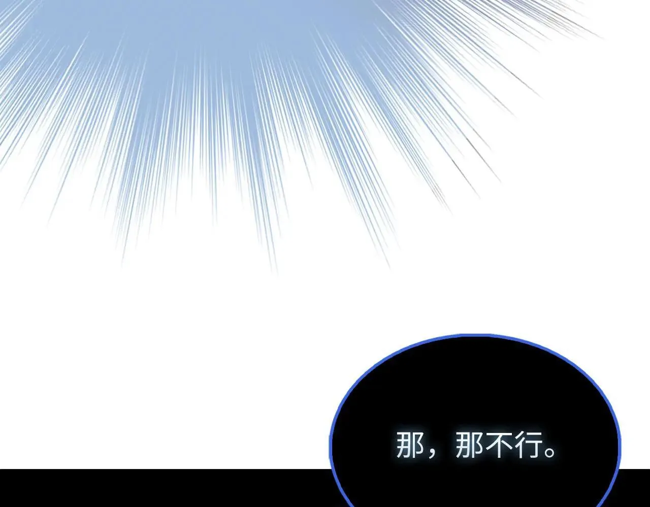 第137话 你会后悔的！92