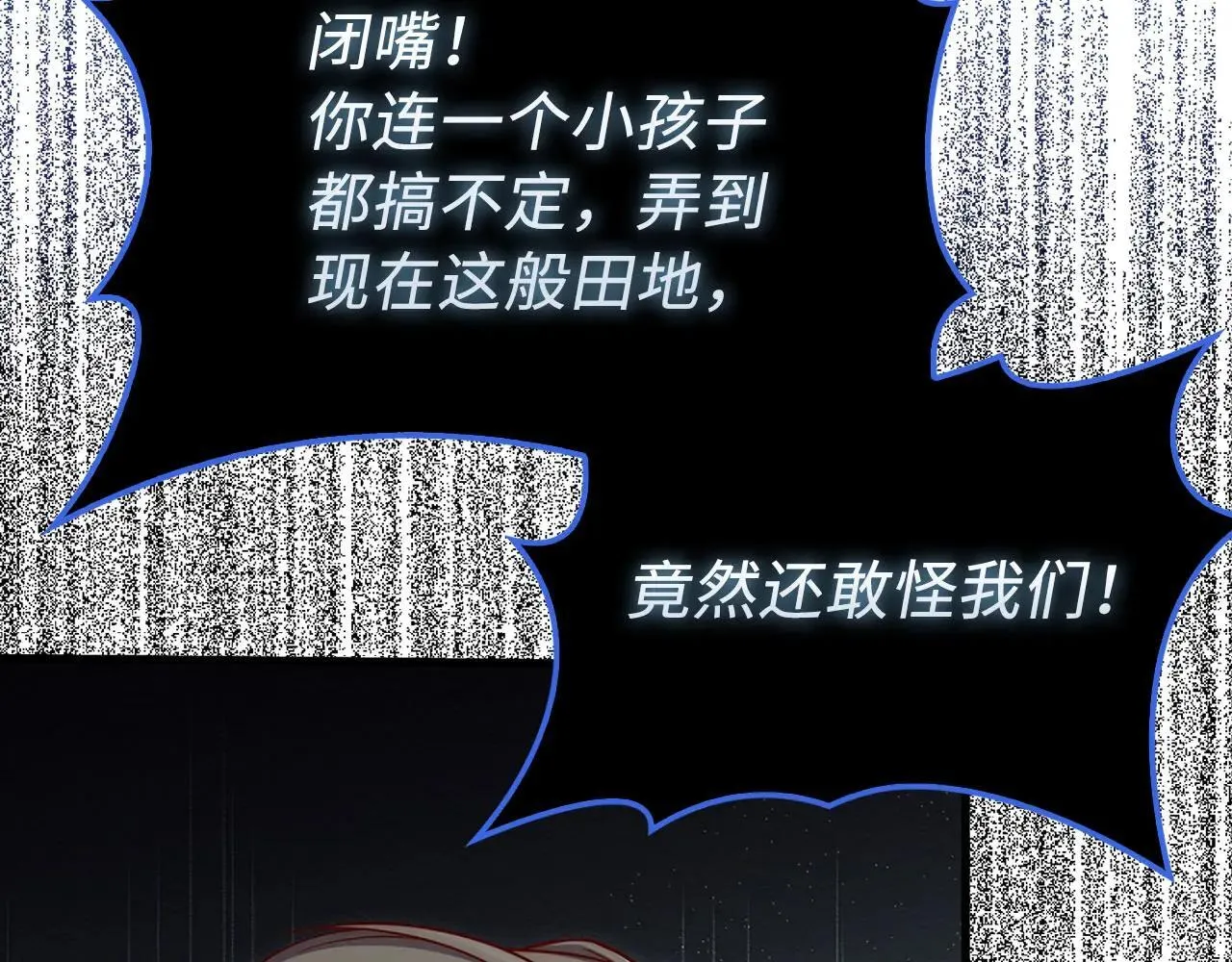 第137话 你会后悔的！85