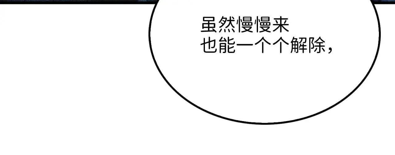 第140话 深入龙穴43