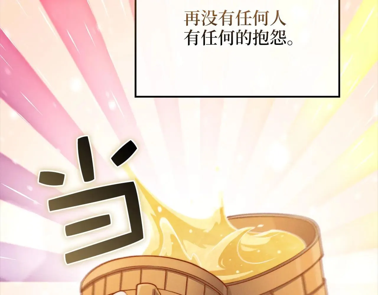 第141话 预言：灭亡者160