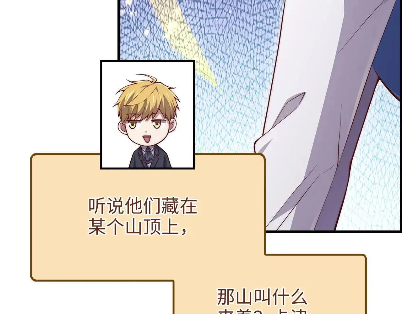 第139话 自导自演111