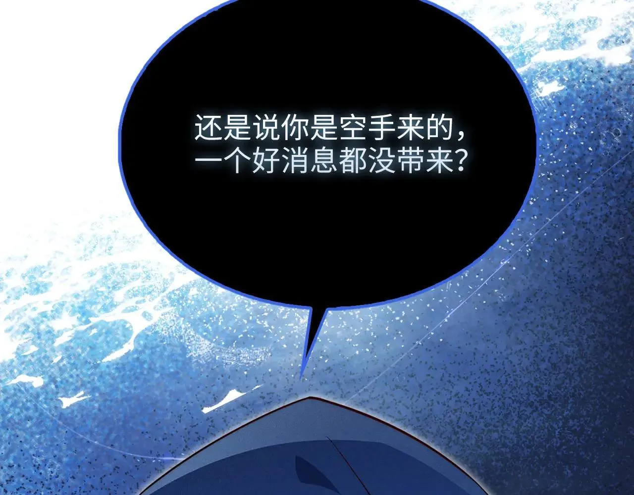 第137话 你会后悔的！71