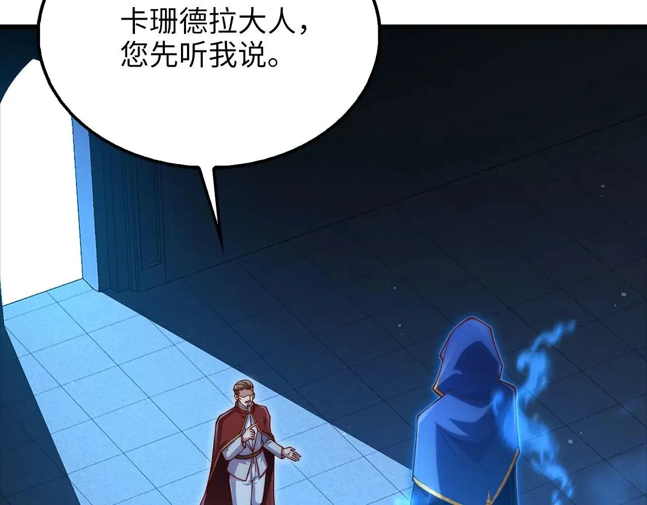 第137话 你会后悔的！75
