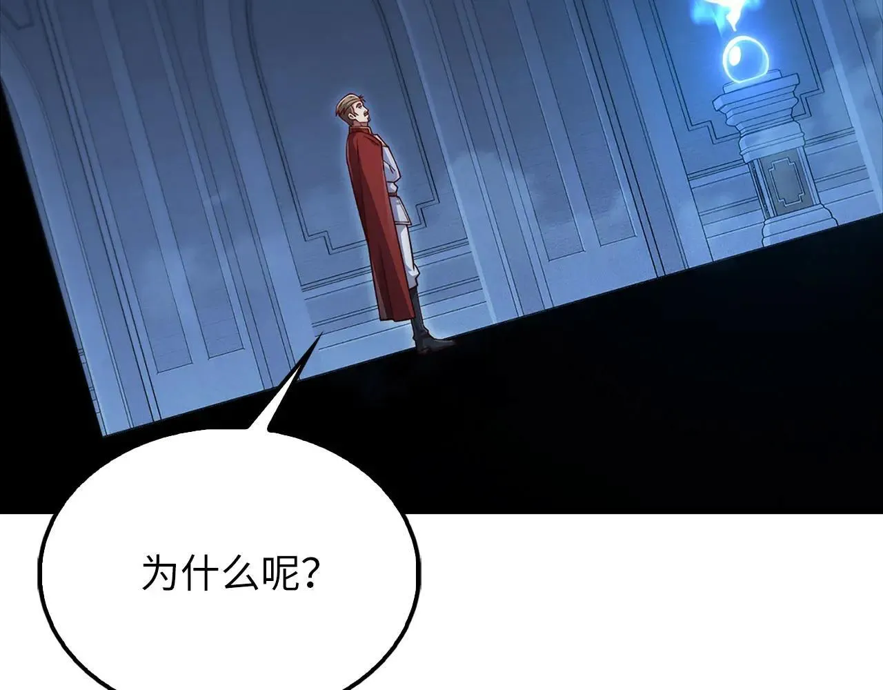 第137话 你会后悔的！94