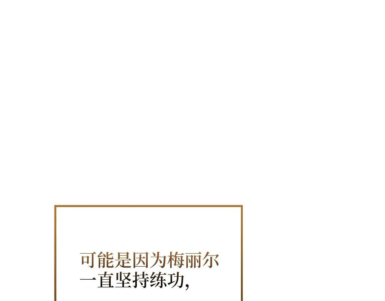 第138话 卷纸204