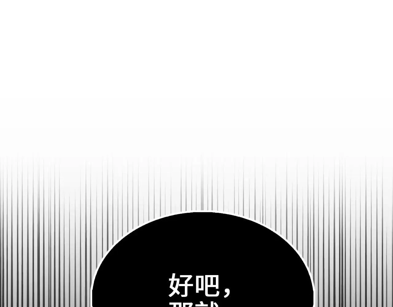第136话 妥协54