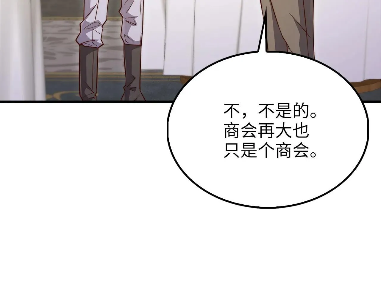 第138话 卷纸32