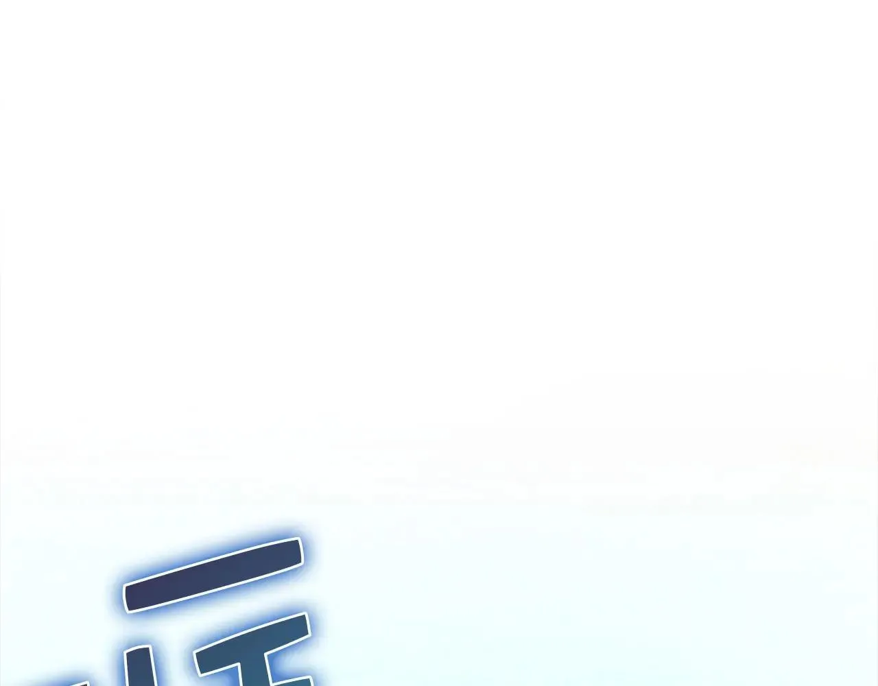 第139话 自导自演67