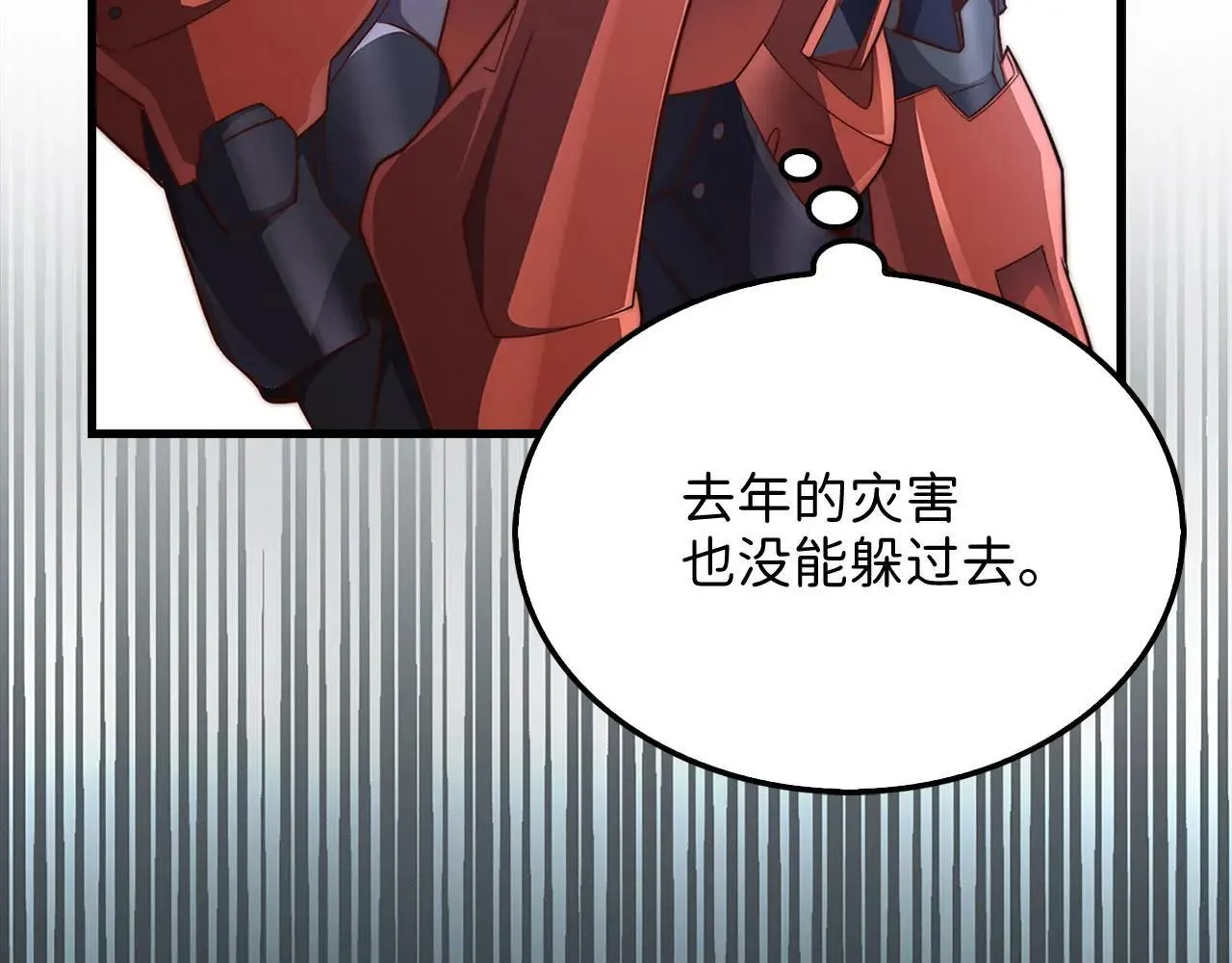第137话 你会后悔的！197
