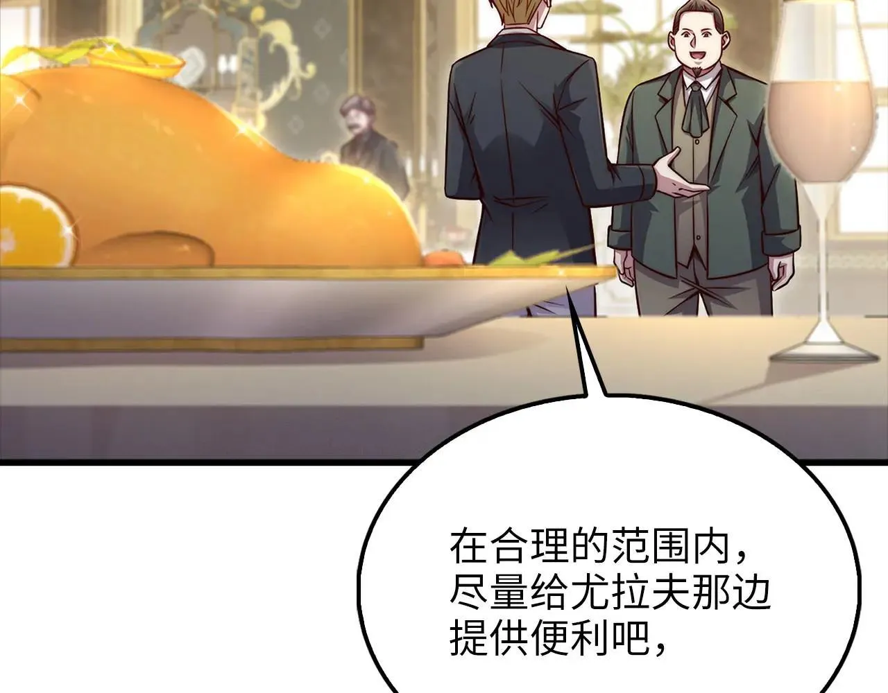 第138话 卷纸48