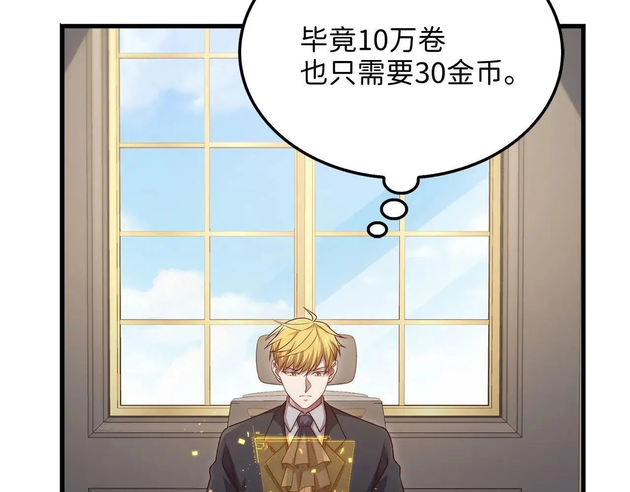 第138话 卷纸130