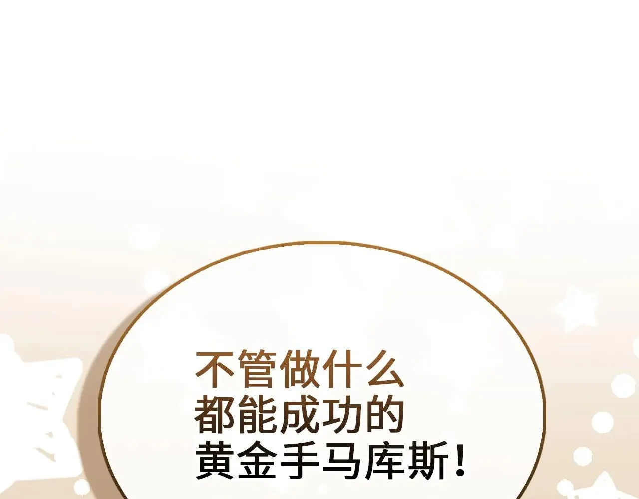 第138话 卷纸0