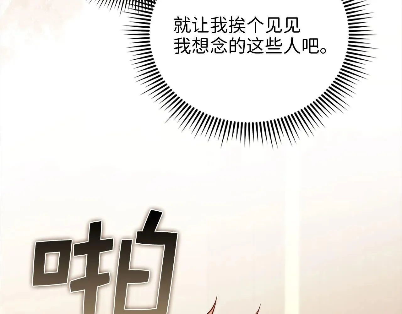 第138话 卷纸145