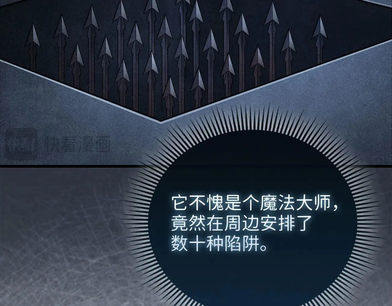 第140话 深入龙穴26