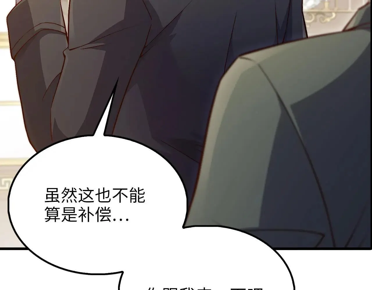 第138话 卷纸58