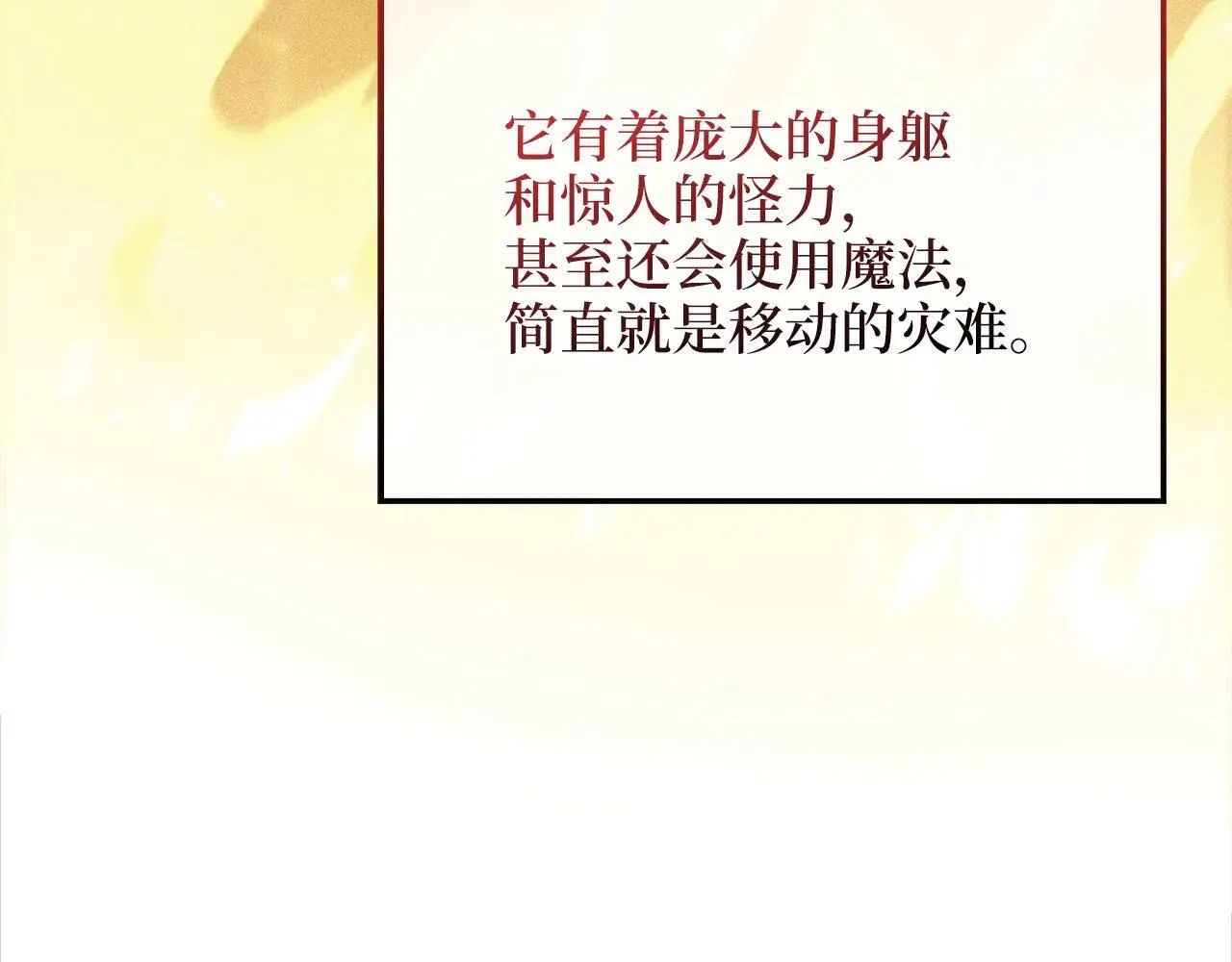 第140话 深入龙穴13