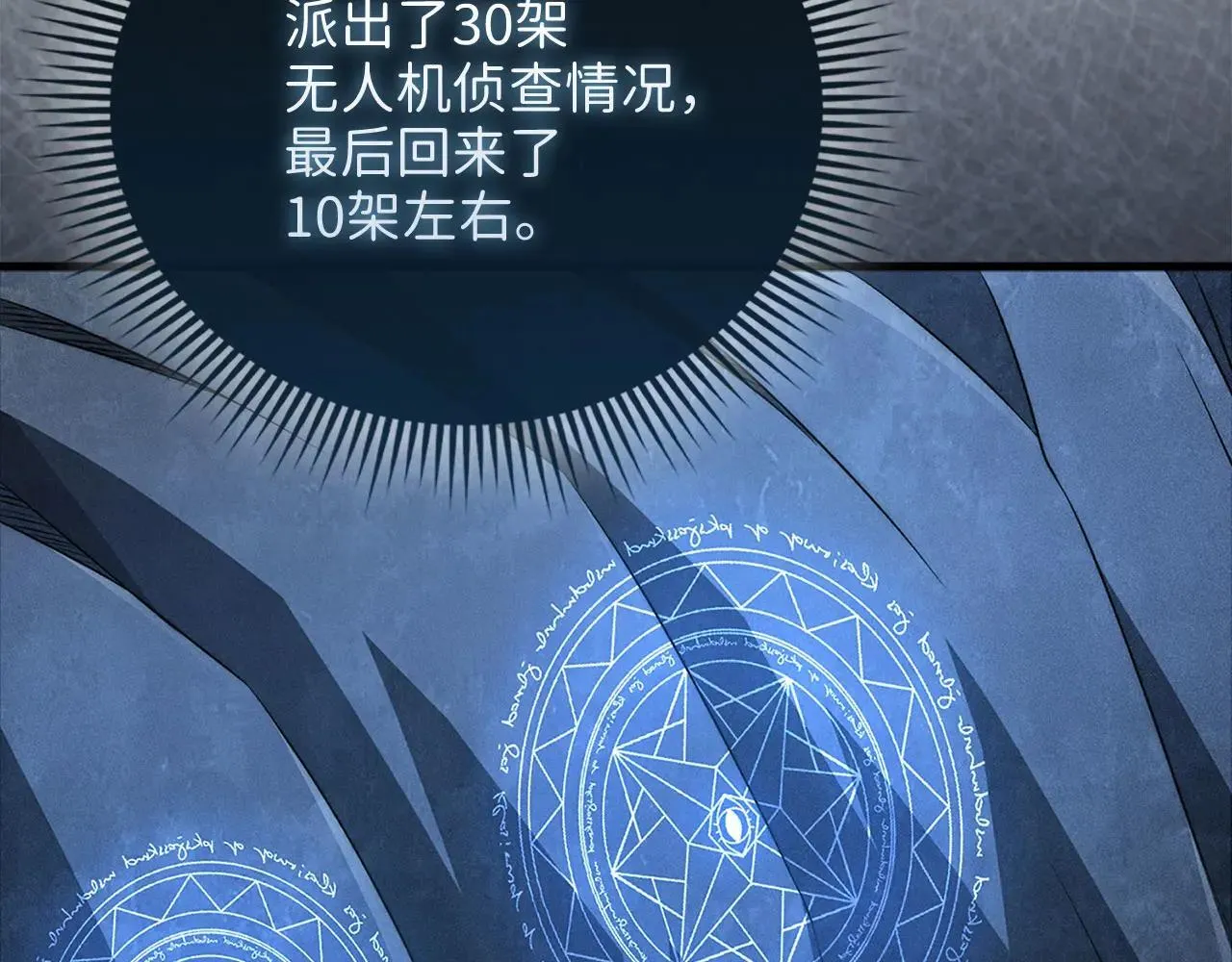 第140话 深入龙穴24
