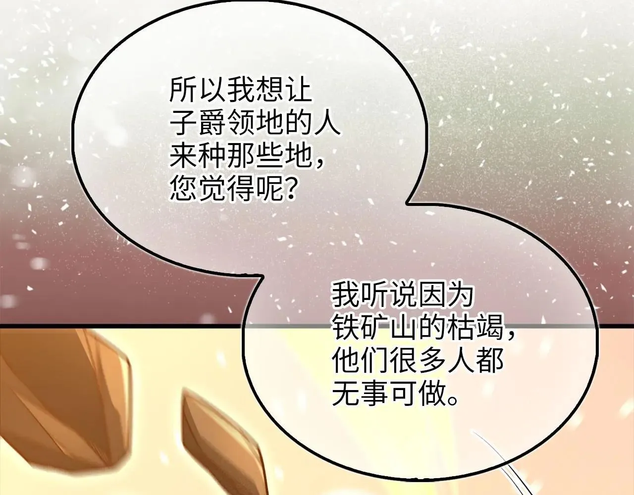 第141话 预言：灭亡者100