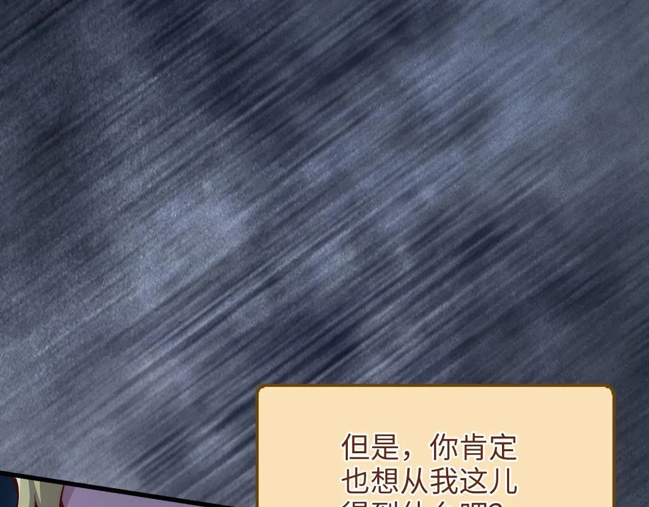 第140话 深入龙穴232