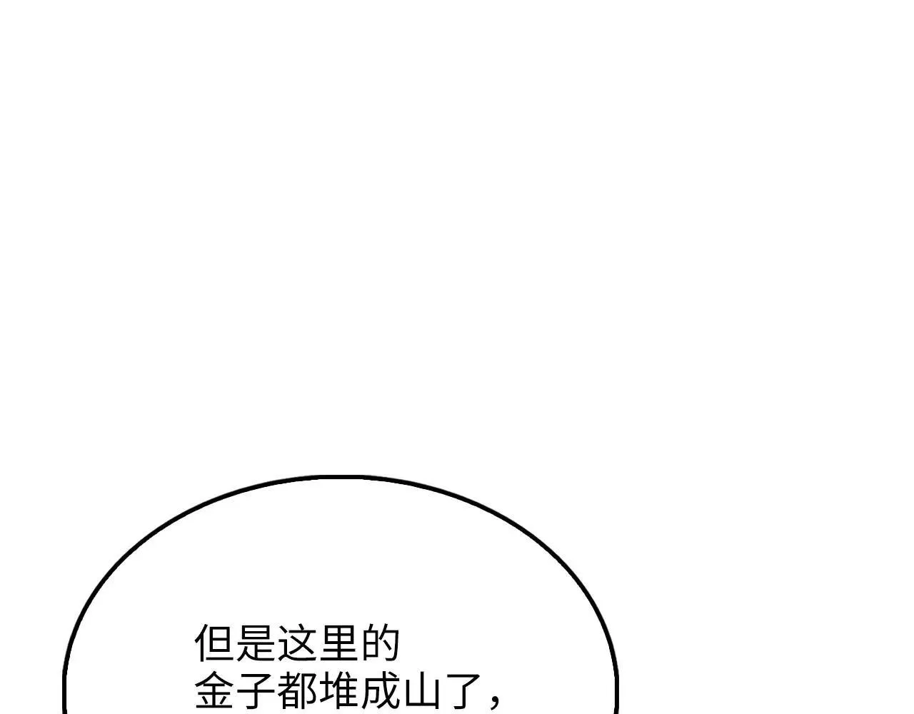 第140话 深入龙穴109