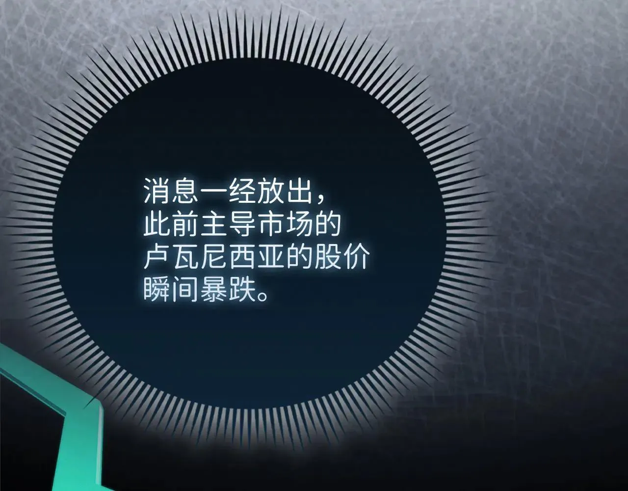 第139话 自导自演87
