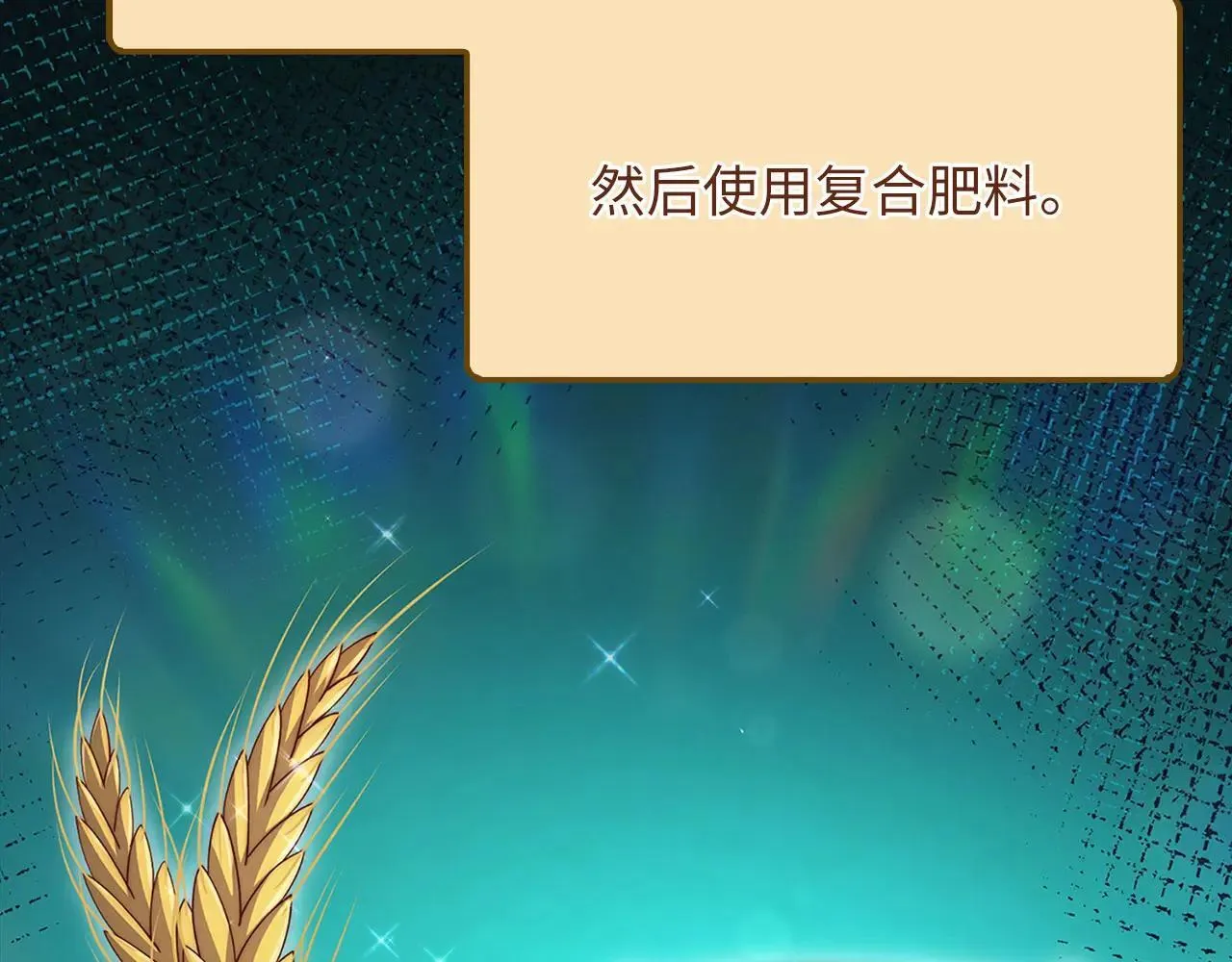 第137话 你会后悔的！199