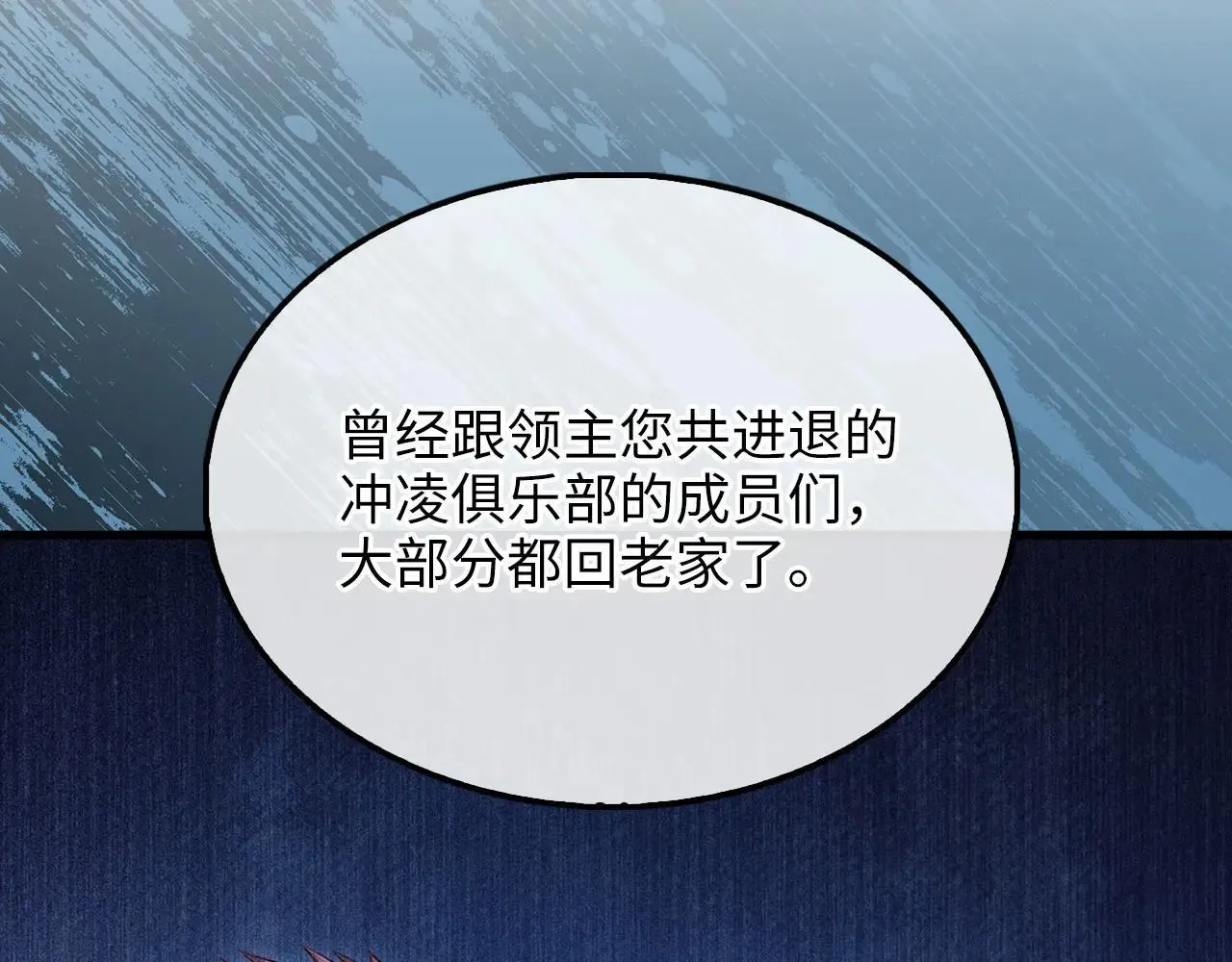 第138话 卷纸160