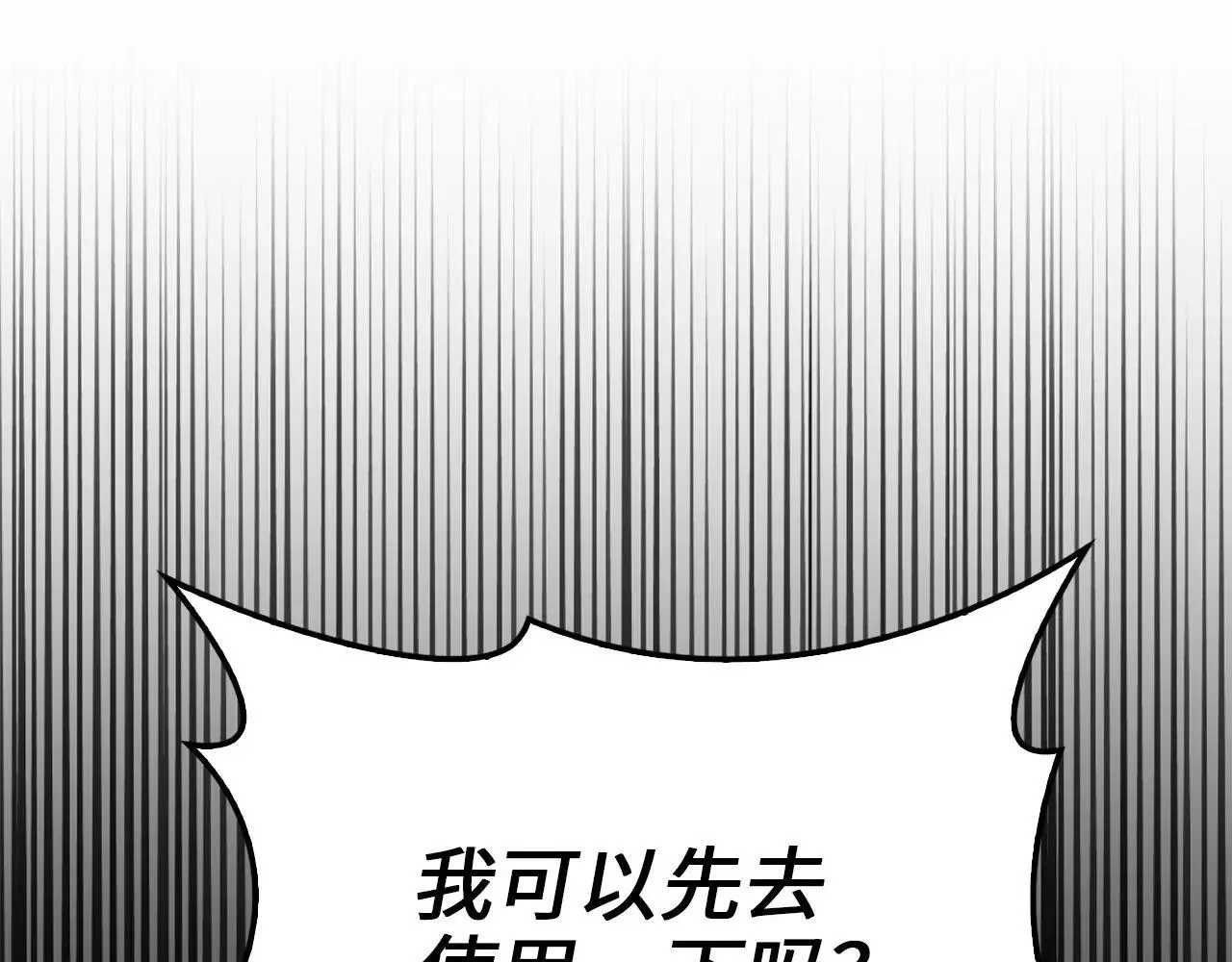 第138话 卷纸117