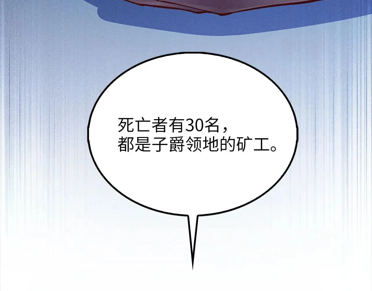 第141话 预言：灭亡者210