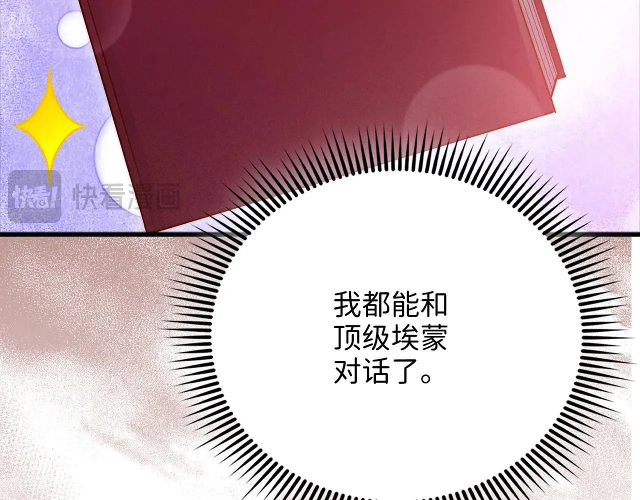 第139话 自导自演234