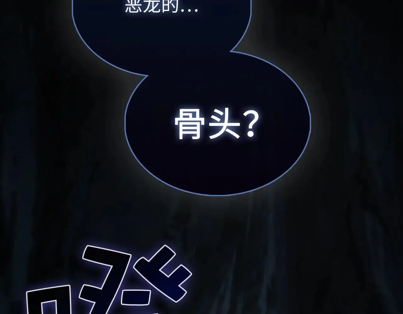 第140话 深入龙穴92