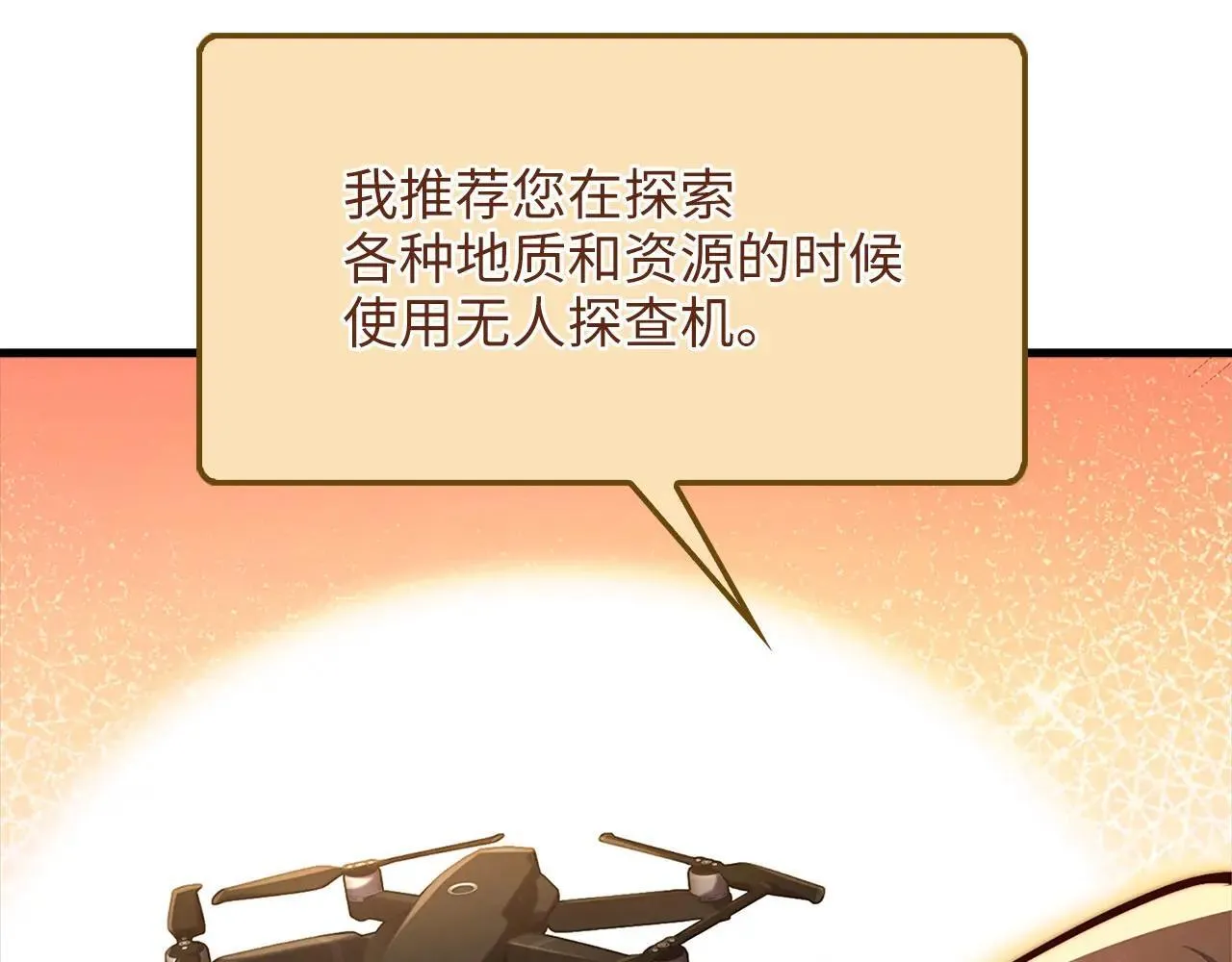 第137话 你会后悔的！207
