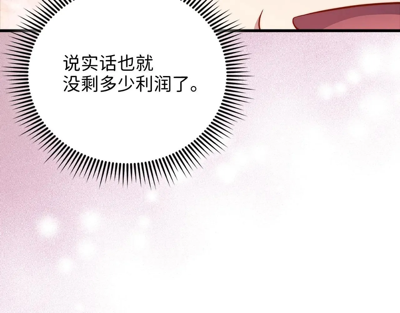 第138话 卷纸55