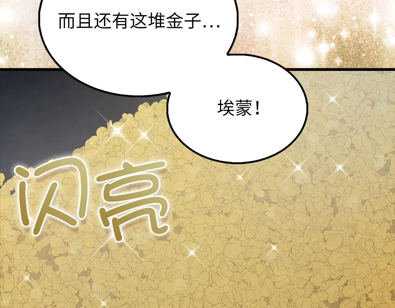 第140话 深入龙穴100