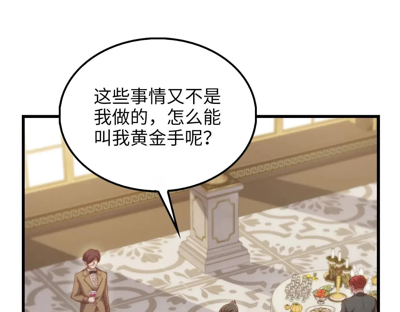 第138话 卷纸7